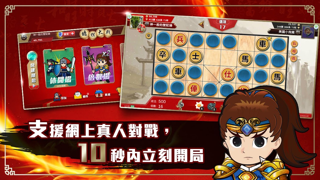 暗棋大戰Online 