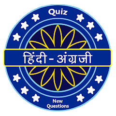 KBC 2022 in Hindi & English 