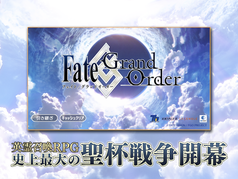 Fate/Grand Order 