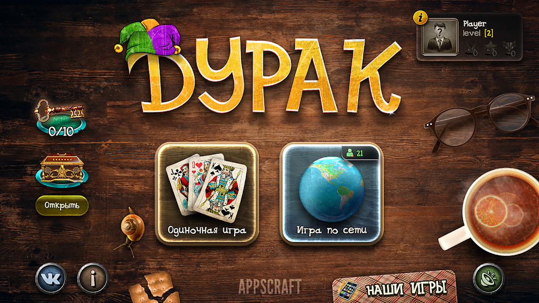 Durak 