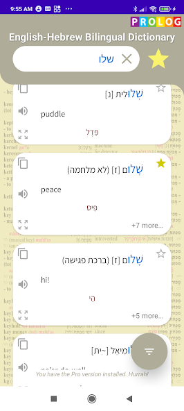 Hebrew Dictionary | PROLOG 201