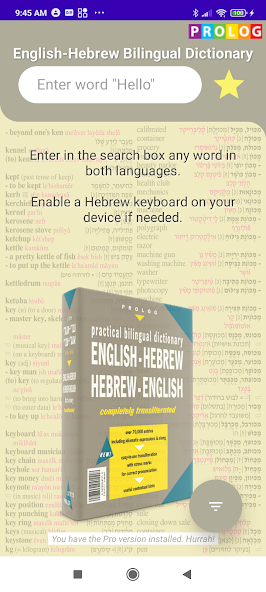 Hebrew Dictionary | PROLOG 201