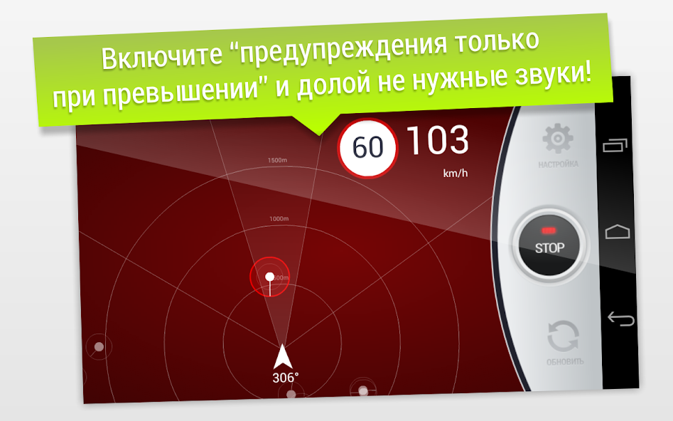 GPS АнтиРадар PRO