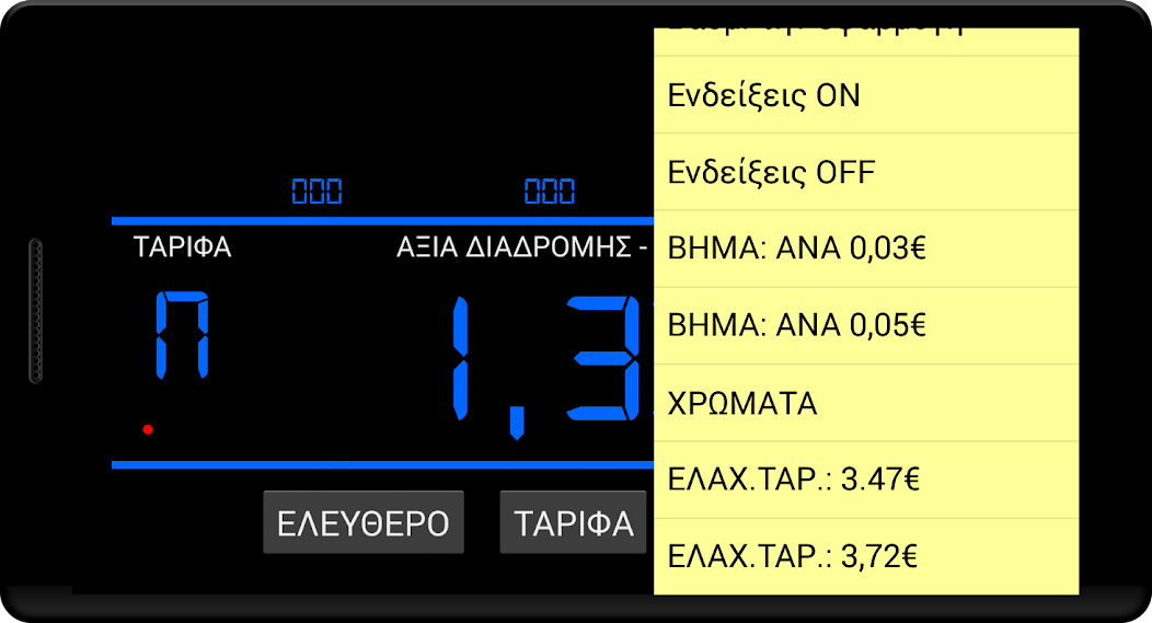 ΤΑΡΙΦΑ