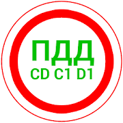 ПДД 2023 CD