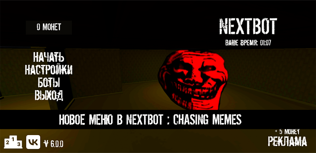 NextBot : Chasing Memes 