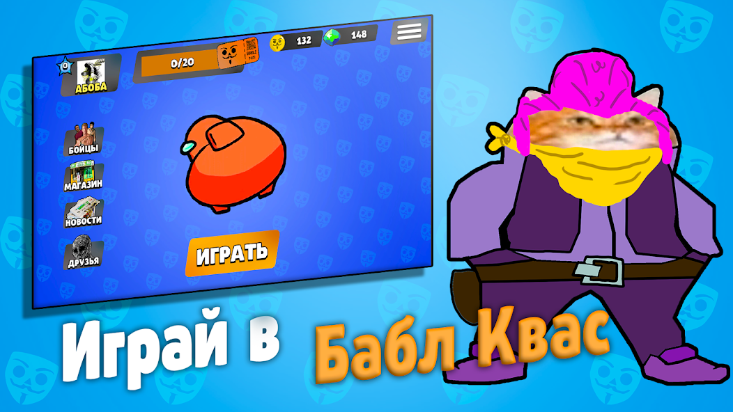 Бабл Квас 