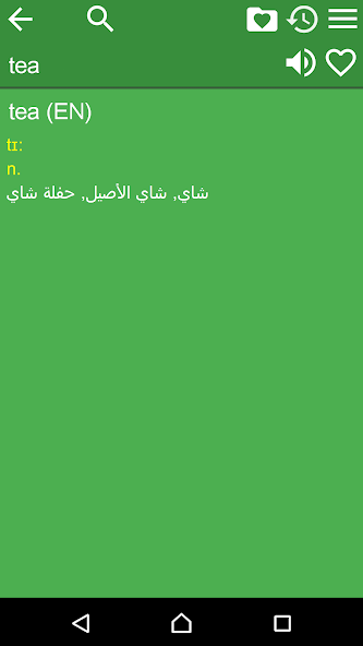 English Arabic Dictionary