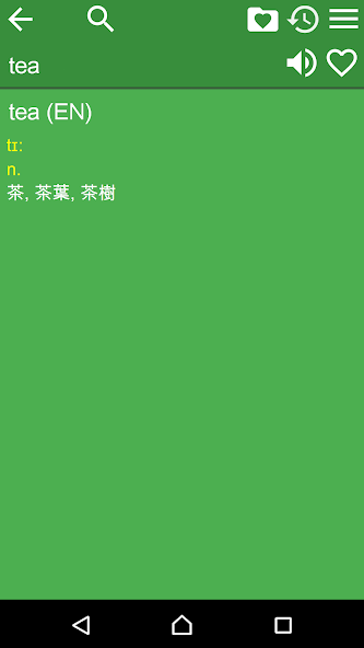 English Chinese Dictionary Tr