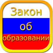 Education Law of Russia