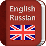 English-Russian Dictionary Pro