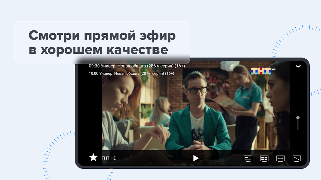 TV+: тв каналы онлайн в HD