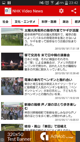 NHK Video News Reader Unlocker