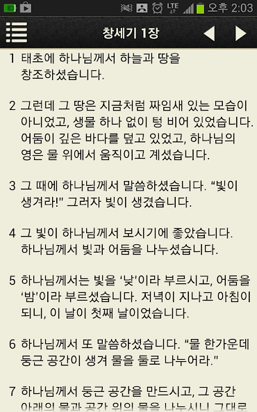 아가페 쉬운성경