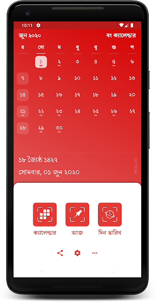 Bengali Calendar (India)