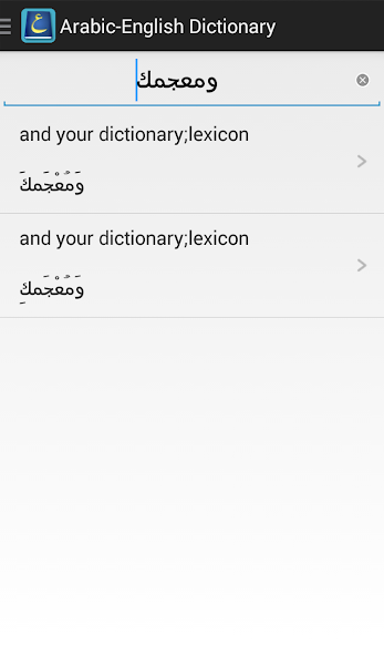 Arabic-English Dictionary