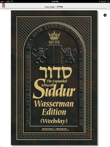 ArtScroll Smart Siddur סדור‎