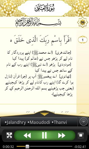 Fehm-ul-Quran (Learn in Urdu)