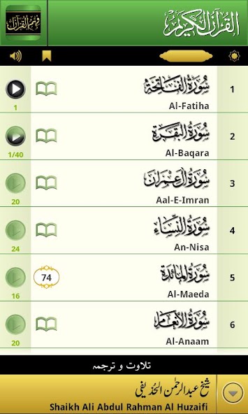 Fehm-ul-Quran (Learn in Urdu)