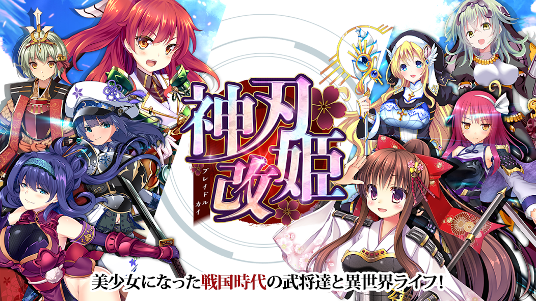 神刃姫：改 Mod APK 1.2.0 [Mod Menu][High Damage][Invincible]