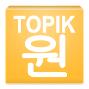 TOPIK ONE - Advanced