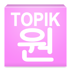 TOPIK ONE - Intermediate