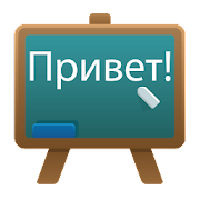 Russian Class