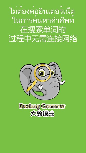 Daxiang Grammar