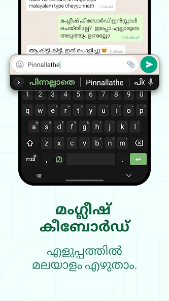 Malayalam Keyboard