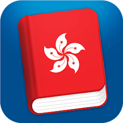 Learn Cantonese Phrasebook Pro