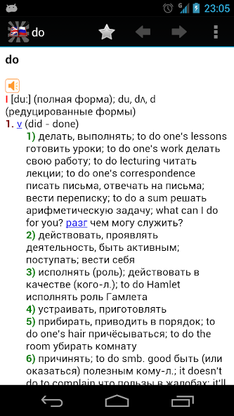 Big English-Russian Dictionary