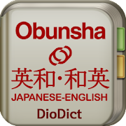 Obunsha English-Japanese