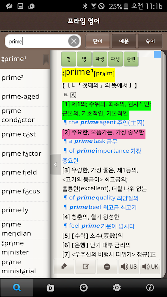 Prime English-Korean Dict.