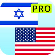 Hebrew English Translator Pro