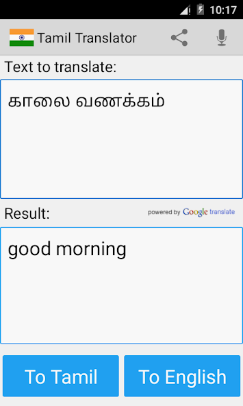 Tamil English Translator Pro