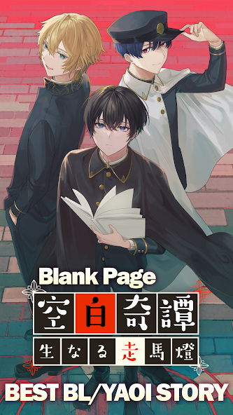 BL Yaoi Otome Story Blank Page 