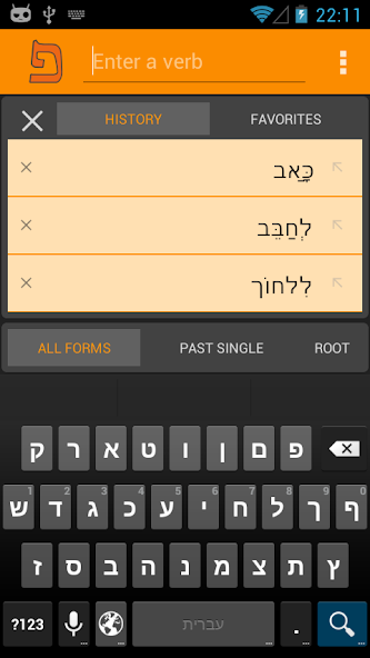 IRIS Hebrew Verbs