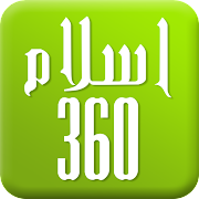 Islam360: Quran, Hadith, Qibla