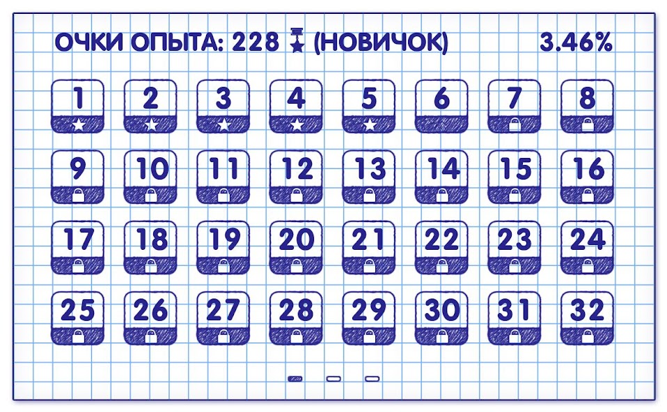 Слова из Слова 2 