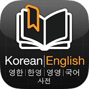 ClearDict Korean English