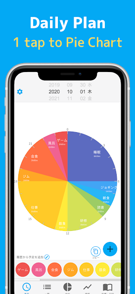 Daily Planner with Calendar