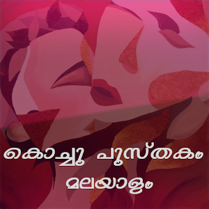 Kambi Kathakal Malayalam