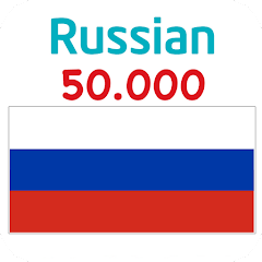 Russian 50000 Words & Pictures