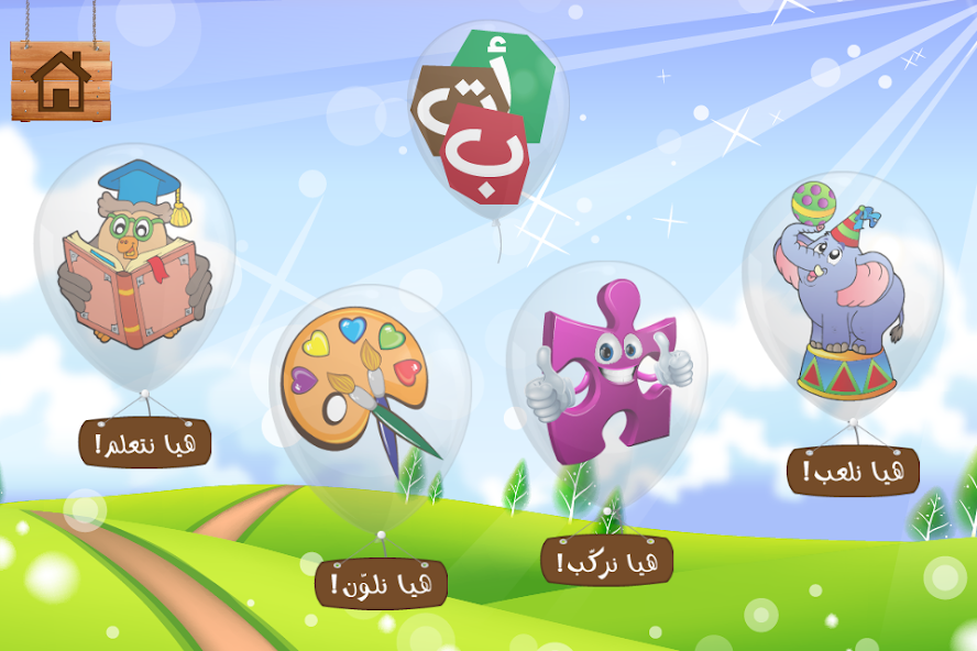 Arabic Learning For kids Full