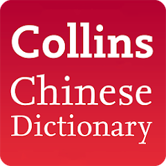 Collins Chinese Dictionary