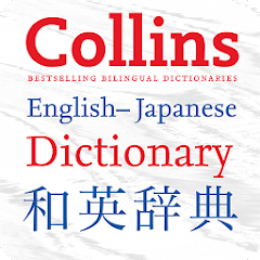 Collins Japanese Dictionary