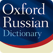 Oxford Russian Dictionary