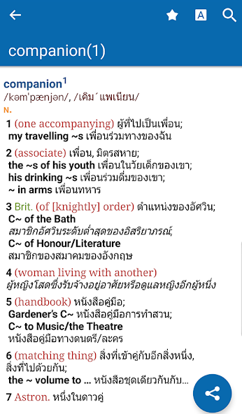 Oxford English Thai Dictionary