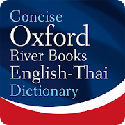 Oxford English Thai Dictionary