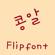 Aaabean ™?Korean Flipfont